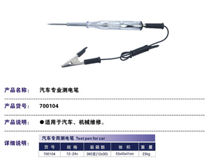 雷諾工具感應數(shù)顯測電筆 精準測量，電工必備