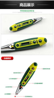 得力新款帶LED燈數(shù)顯感應測電筆 安全檢測的智能升級