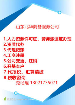 濟(jì)南社保公積金代繳、檔案托管、大學(xué)生網(wǎng)簽，一站式商務(wù)代理服務(wù)找山東北華