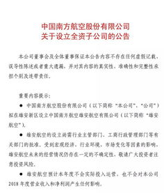 南方航空擬設(shè)立雄安航空 技術(shù)咨詢(xún)與銷(xiāo)售的前景分析